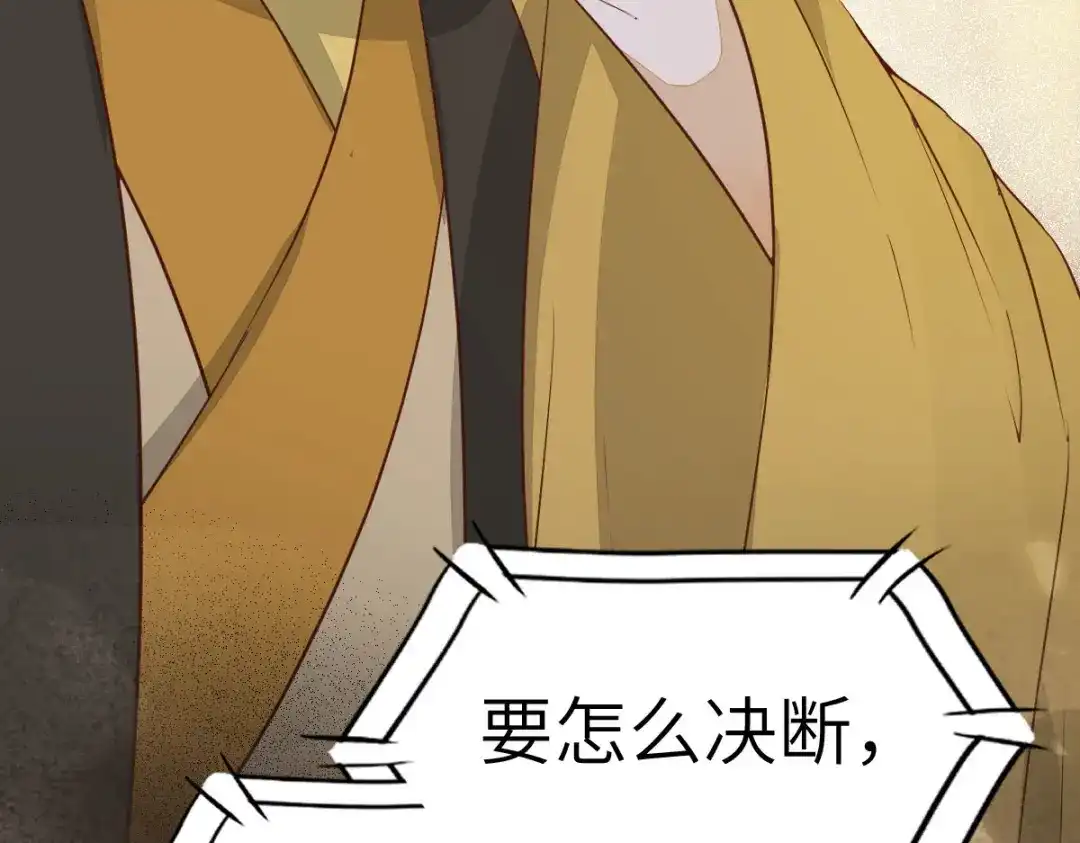 《杀手王妃不好惹》88-改绿茶又设计诬陷 第109页