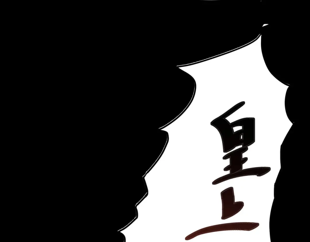 《杀手王妃不好惹》88-改绿茶又设计诬陷 第10页