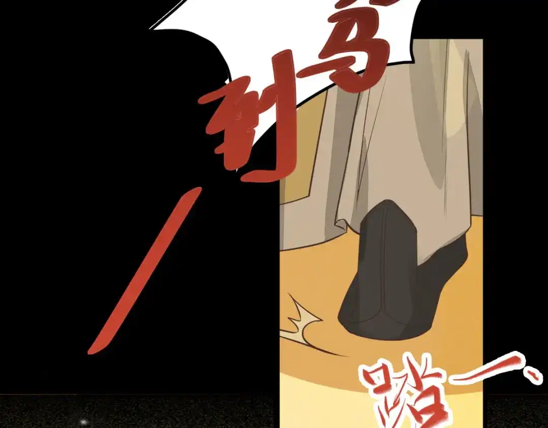 《杀手王妃不好惹》88-改绿茶又设计诬陷 第12页