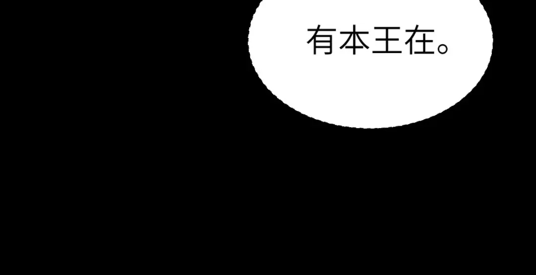 《杀手王妃不好惹》88-改绿茶又设计诬陷 第78页