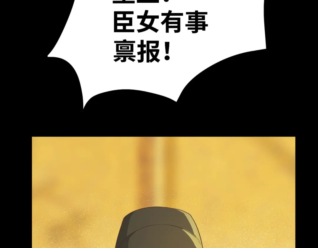 《杀手王妃不好惹》88-改绿茶又设计诬陷 第40页