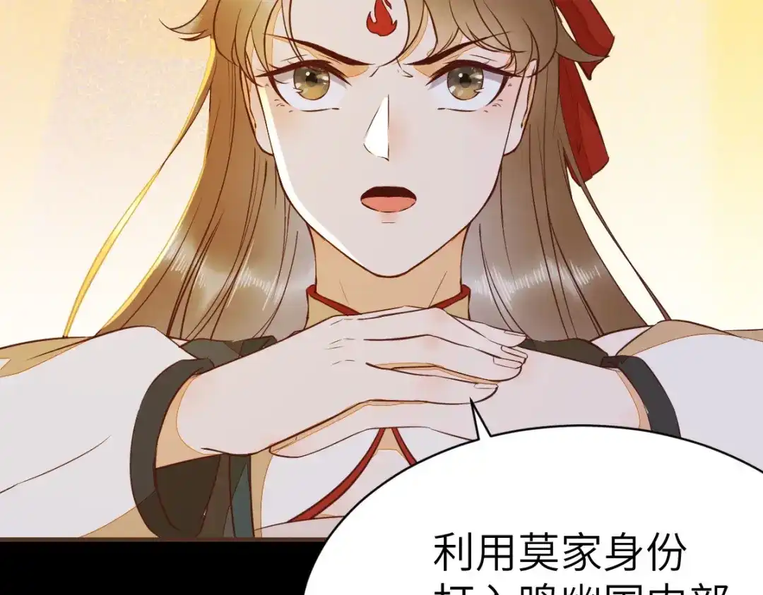 《杀手王妃不好惹》88-改绿茶又设计诬陷 第101页