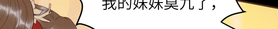 《杀手王妃不好惹》88-改绿茶又设计诬陷 第87页