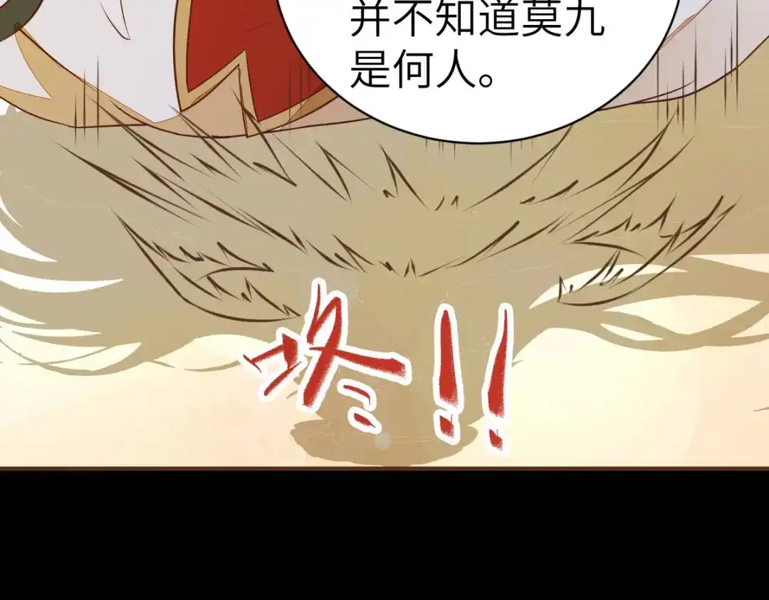 《杀手王妃不好惹》88-改绿茶又设计诬陷 第98页