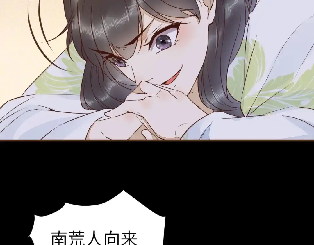 《杀手王妃不好惹》88-改绿茶又设计诬陷 第80页