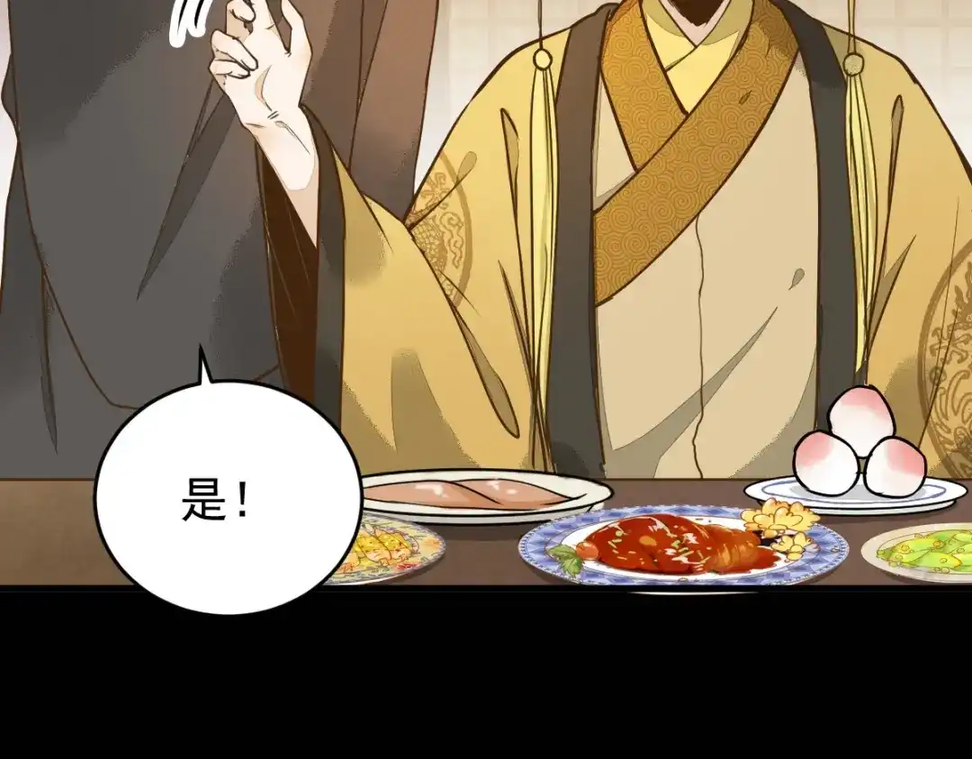 《杀手王妃不好惹》09-退婚 第26页
