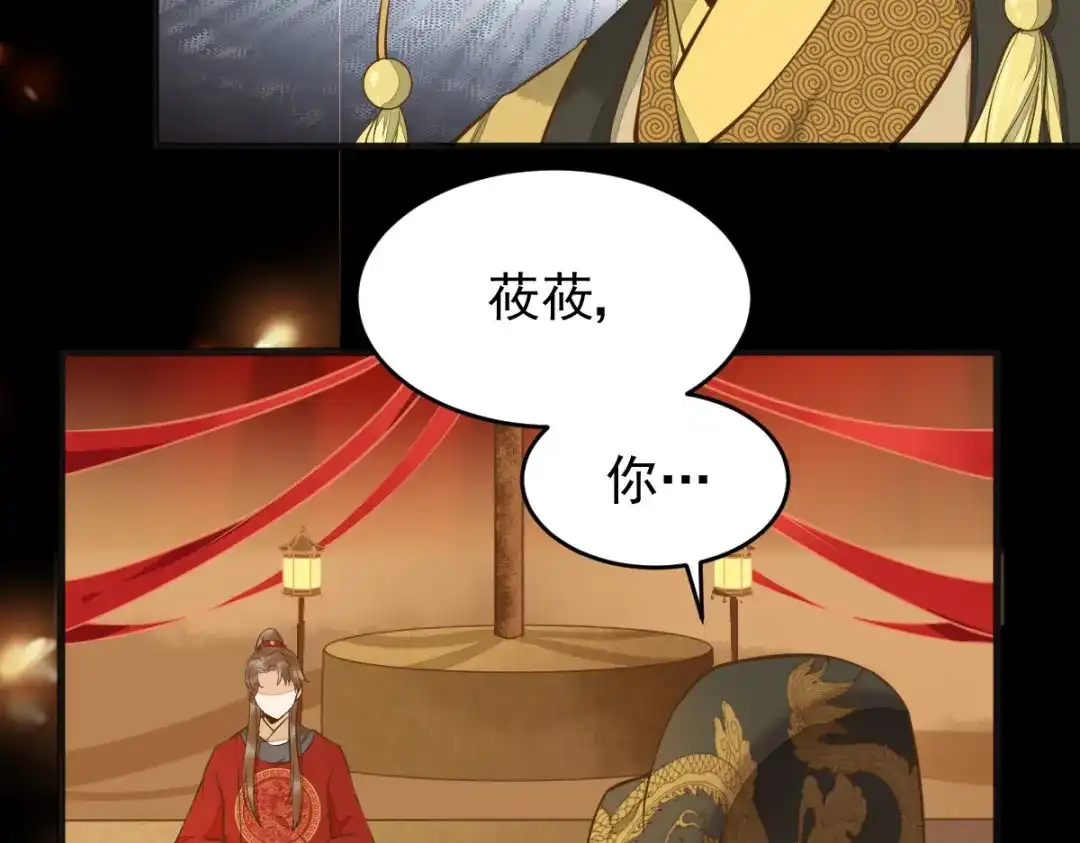 《杀手王妃不好惹》09-退婚 第43页