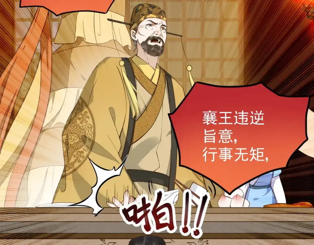 《杀手王妃不好惹》09-退婚 第56页