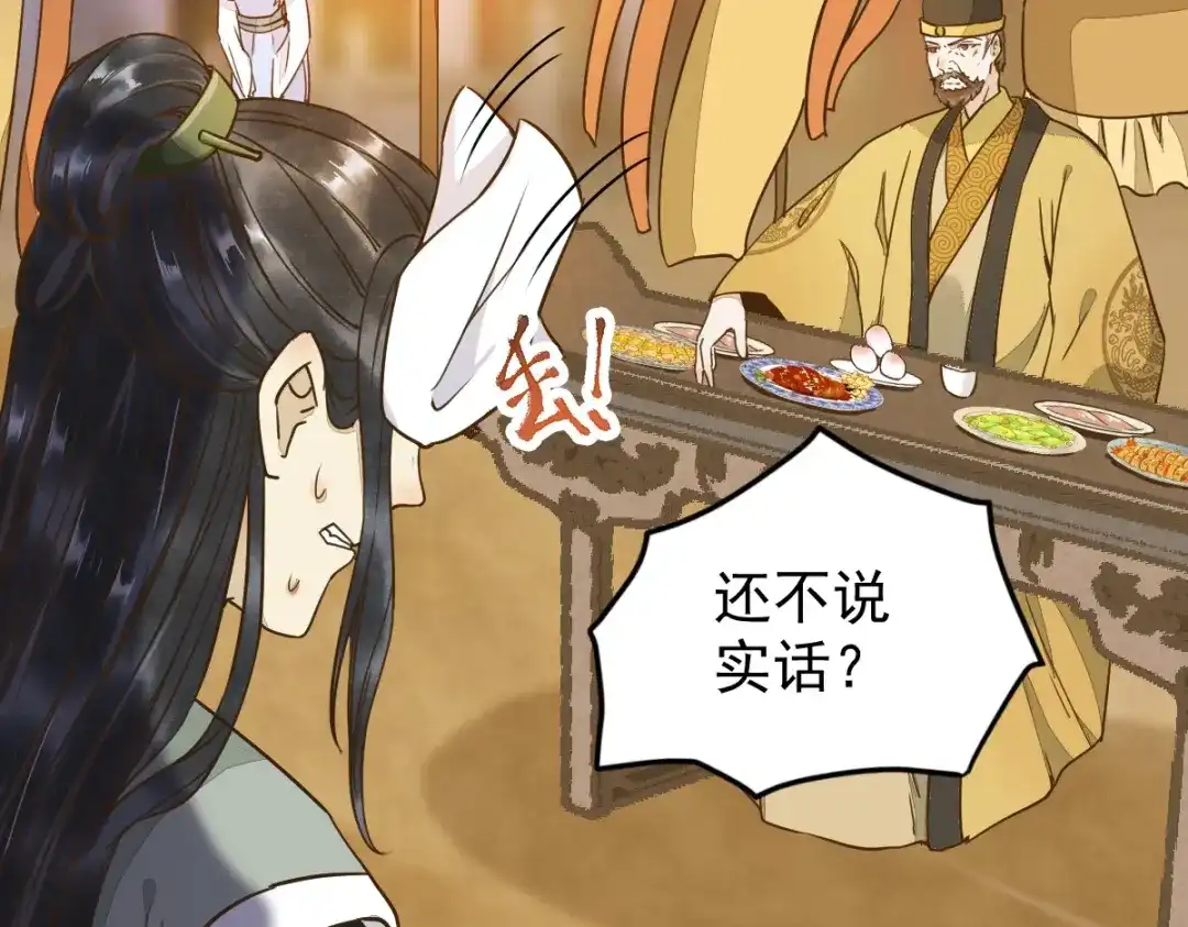 《杀手王妃不好惹》09-退婚 第34页