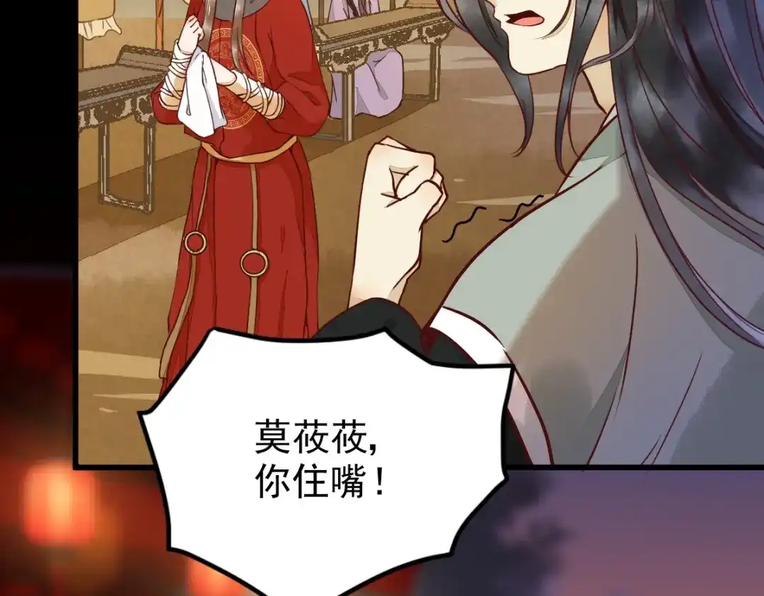 《杀手王妃不好惹》09-退婚 第15页