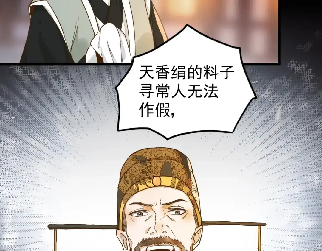 《杀手王妃不好惹》09-退婚 第36页