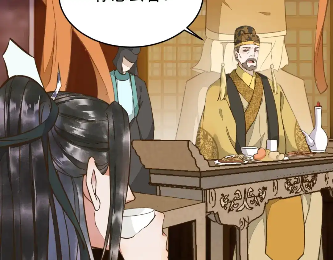 《杀手王妃不好惹》09-退婚 第50页
