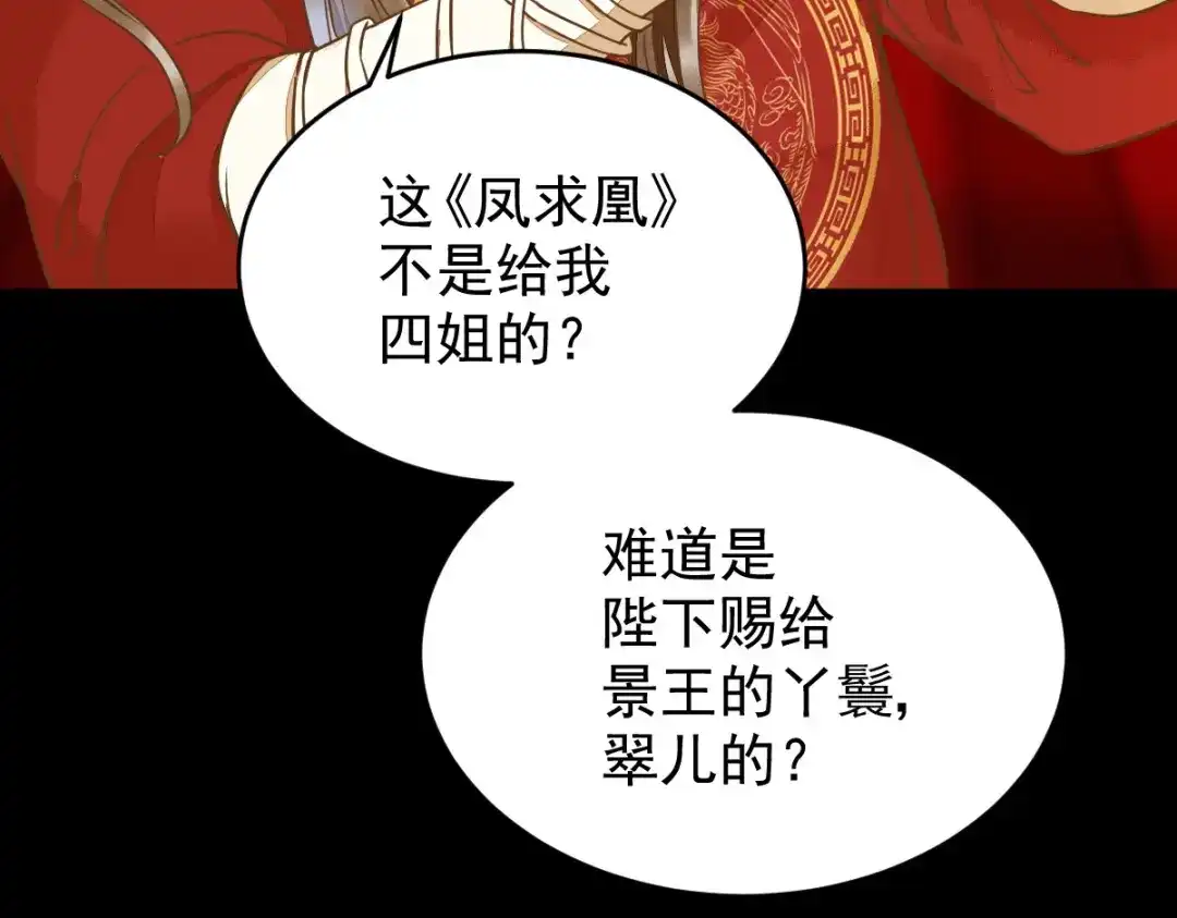 《杀手王妃不好惹》09-退婚 第11页