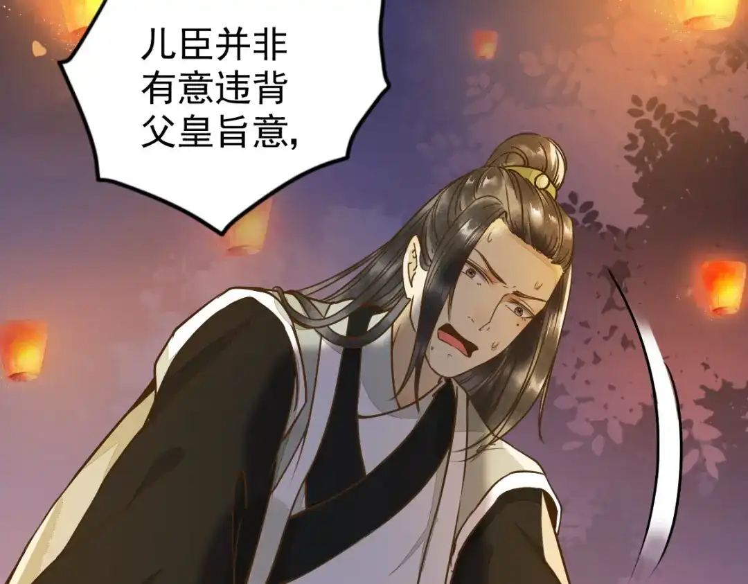 《杀手王妃不好惹》09-退婚 第39页