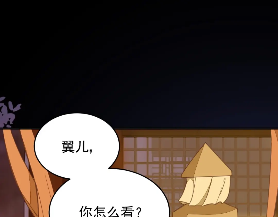 《杀手王妃不好惹》09-退婚 第49页