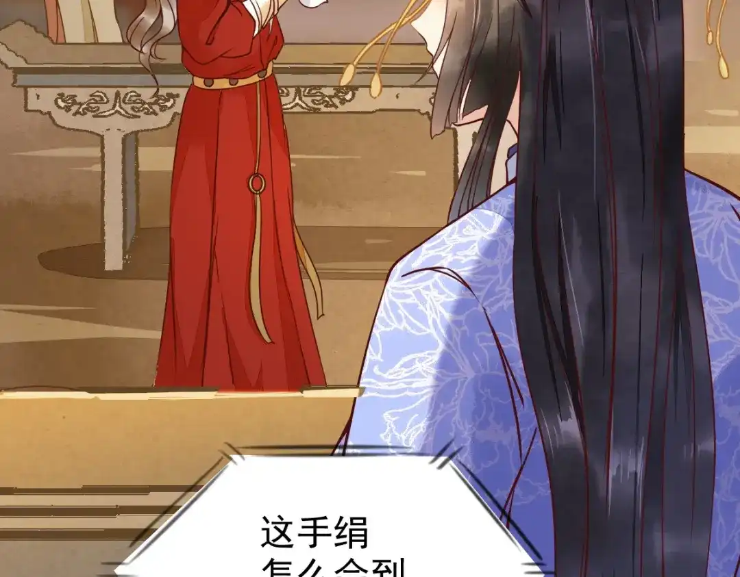 《杀手王妃不好惹》09-退婚 第17页