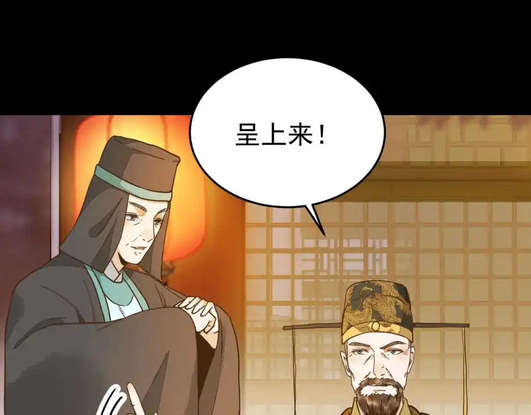 《杀手王妃不好惹》09-退婚 第25页