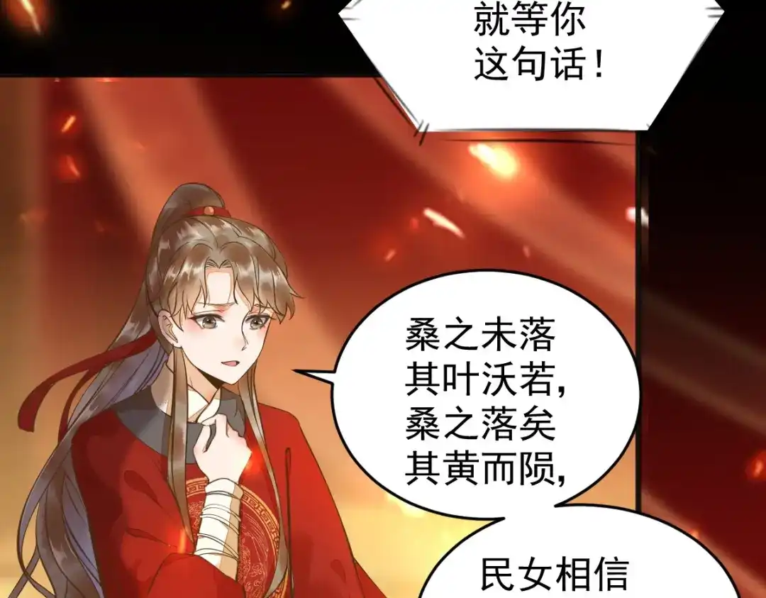《杀手王妃不好惹》09-退婚 第45页