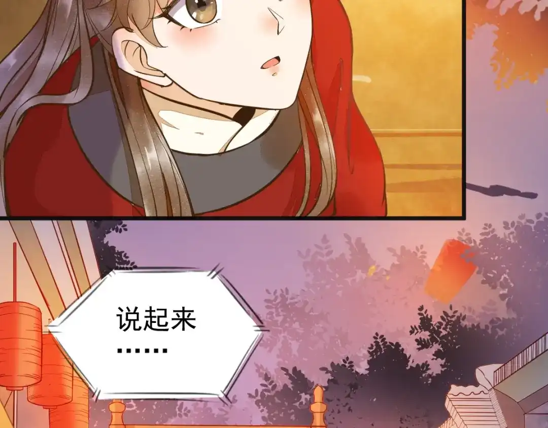 《杀手王妃不好惹》09-退婚 第67页