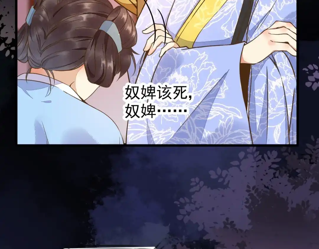 《杀手王妃不好惹》09-退婚 第22页