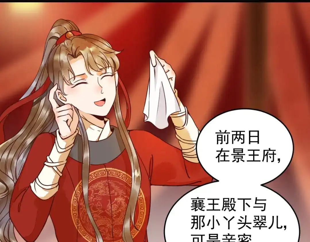 《杀手王妃不好惹》09-退婚 第13页