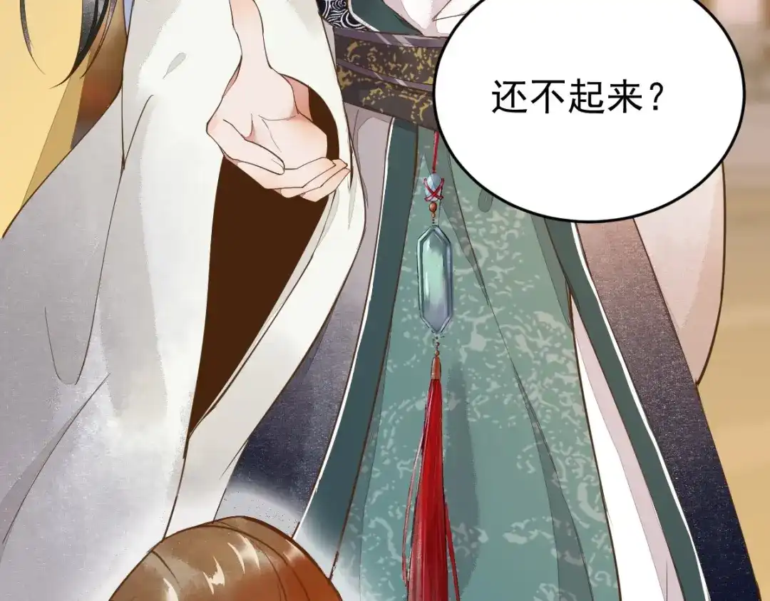 《杀手王妃不好惹》09-退婚 第79页