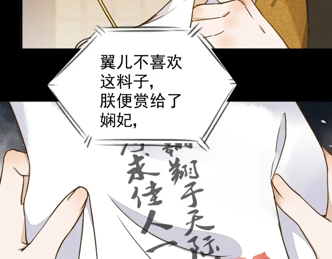 《杀手王妃不好惹》09-退婚 第31页