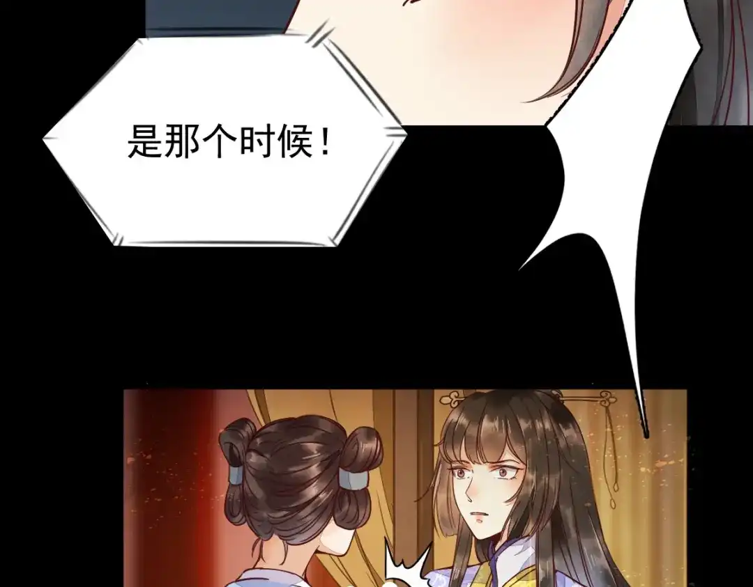 《杀手王妃不好惹》09-退婚 第19页