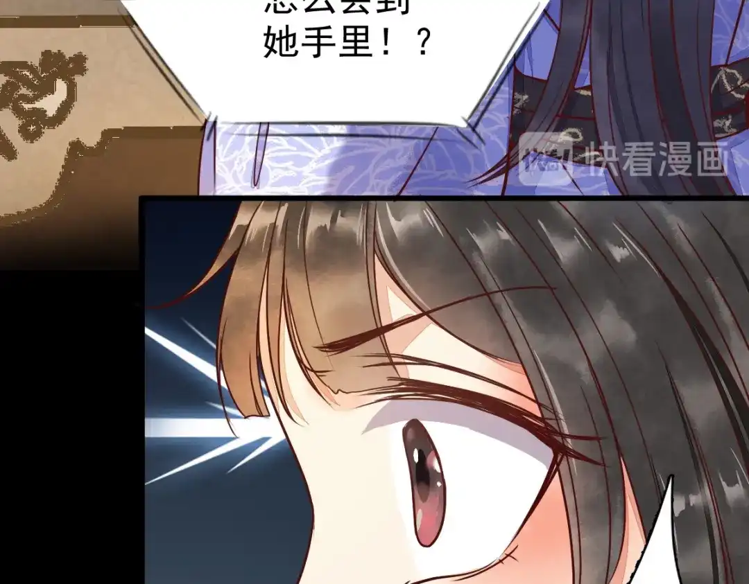 《杀手王妃不好惹》09-退婚 第18页