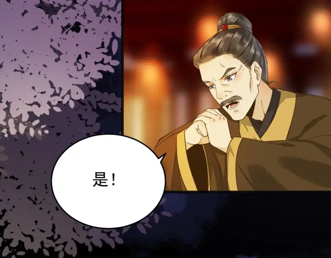 《杀手王妃不好惹》09-退婚 第62页