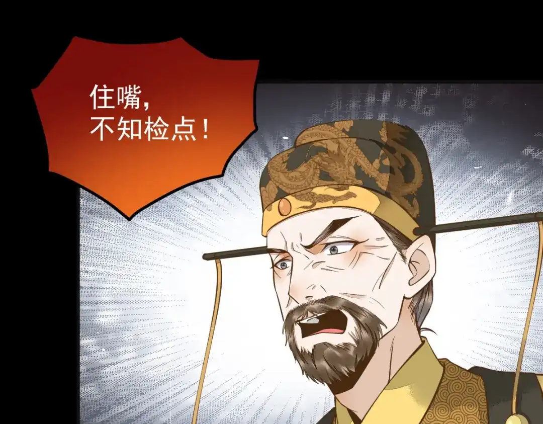 《杀手王妃不好惹》09-退婚 第42页