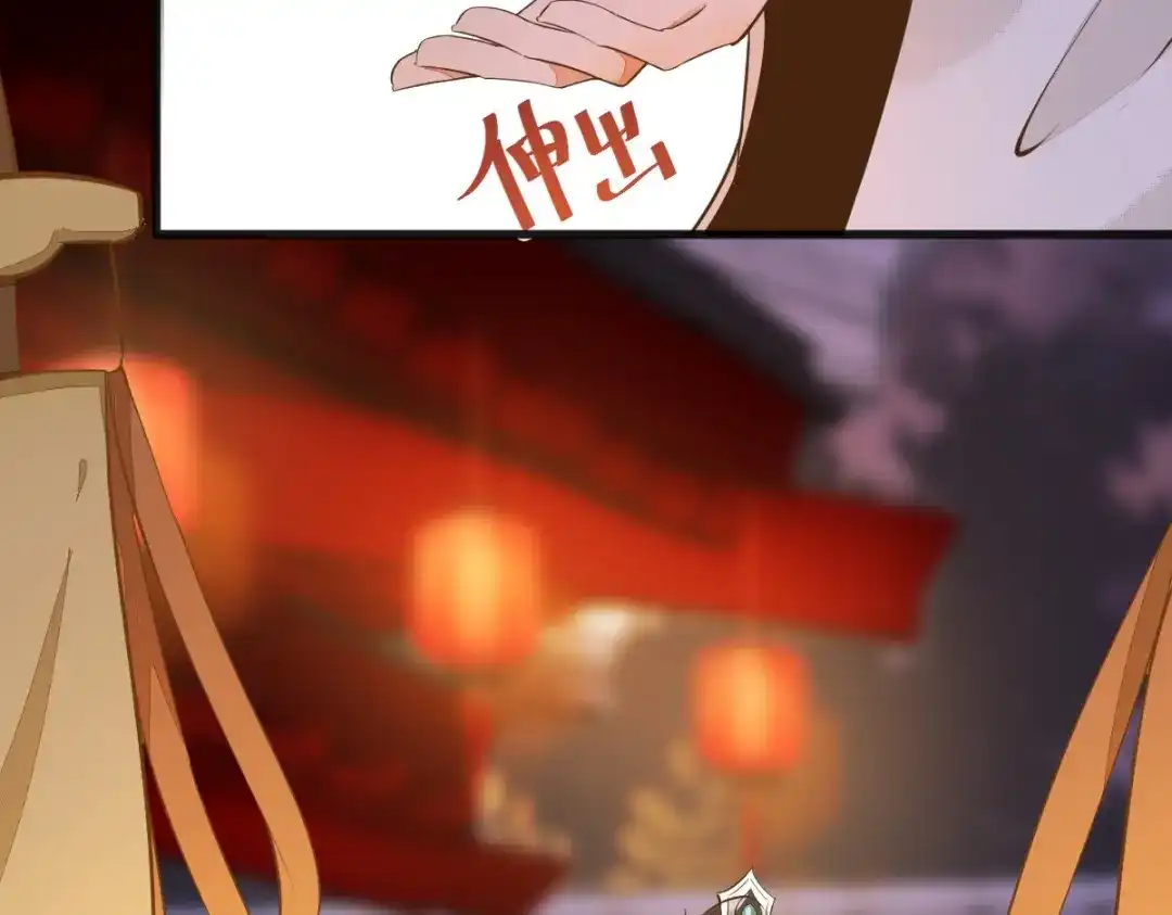 《杀手王妃不好惹》09-退婚 第77页