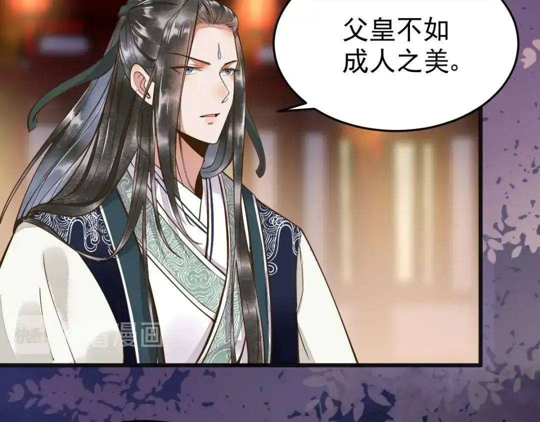 《杀手王妃不好惹》09-退婚 第53页