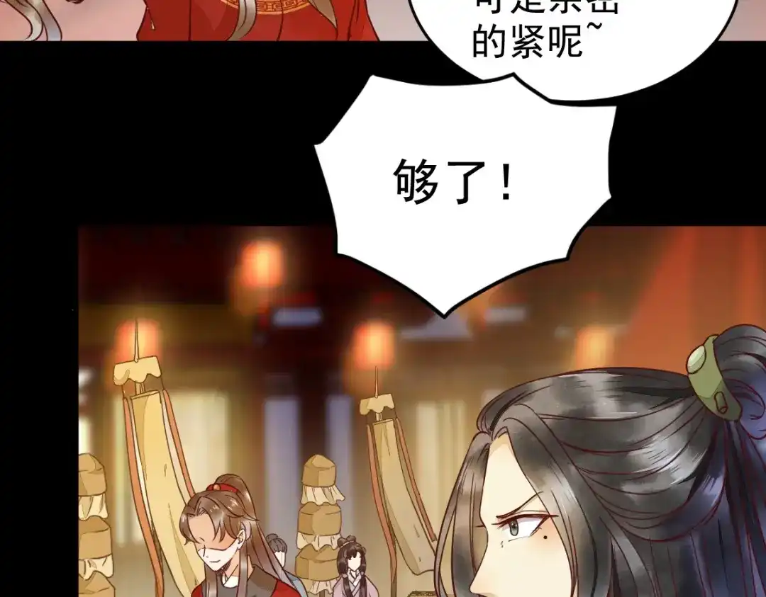 《杀手王妃不好惹》09-退婚 第14页