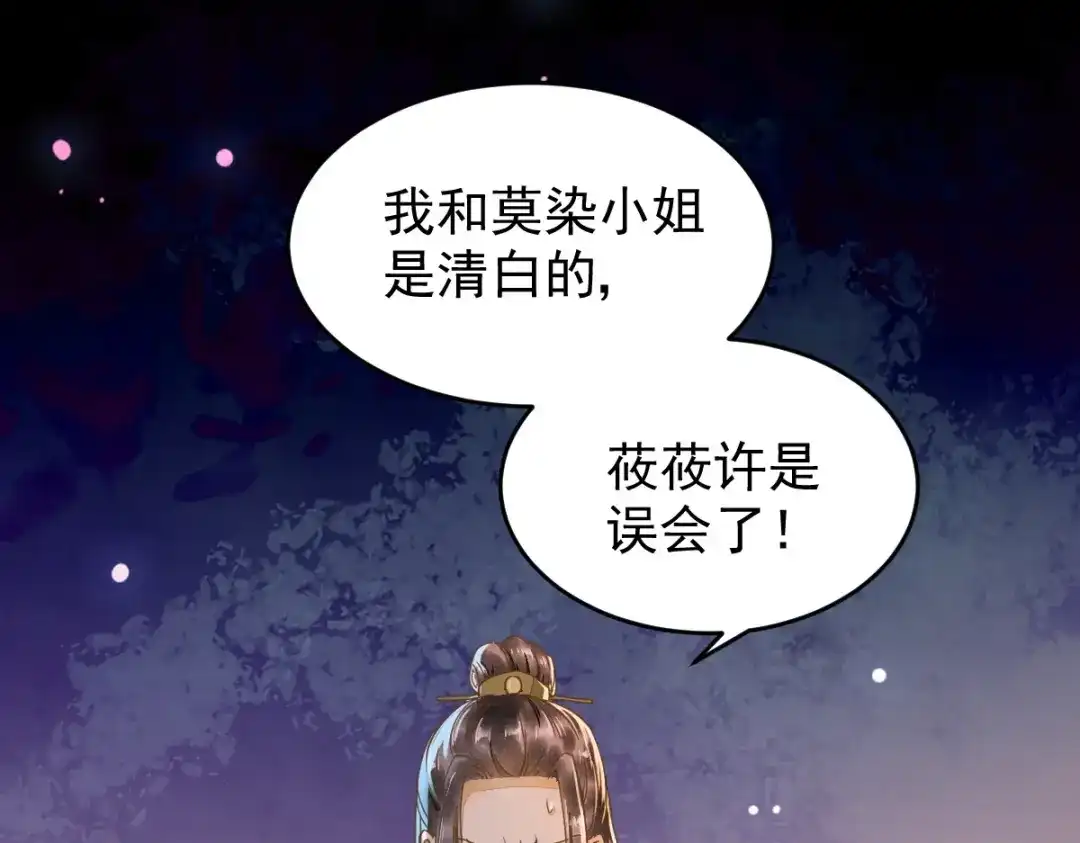 《杀手王妃不好惹》09-退婚 第6页