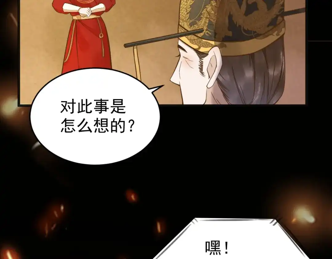 《杀手王妃不好惹》09-退婚 第44页