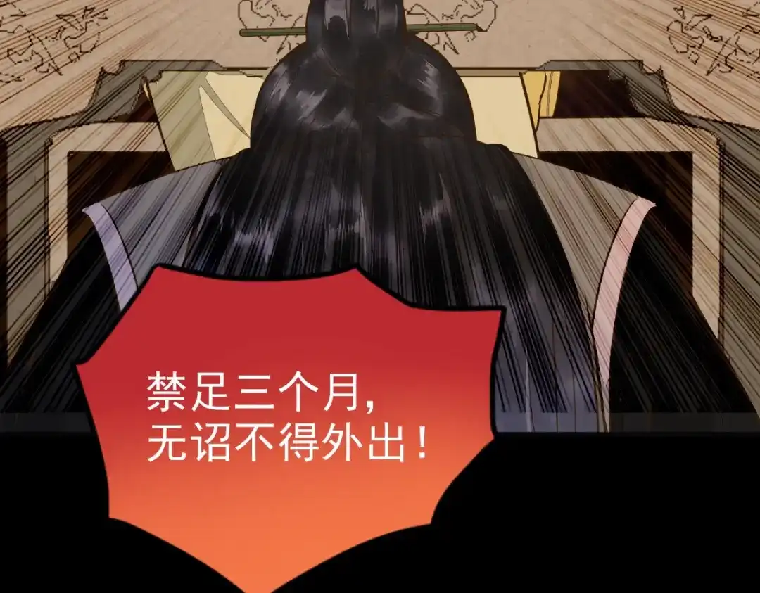 《杀手王妃不好惹》09-退婚 第57页