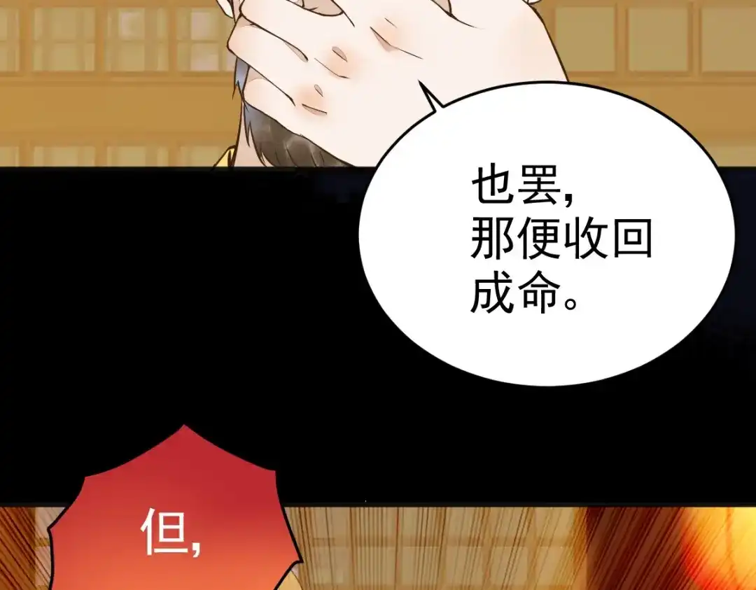 《杀手王妃不好惹》09-退婚 第55页