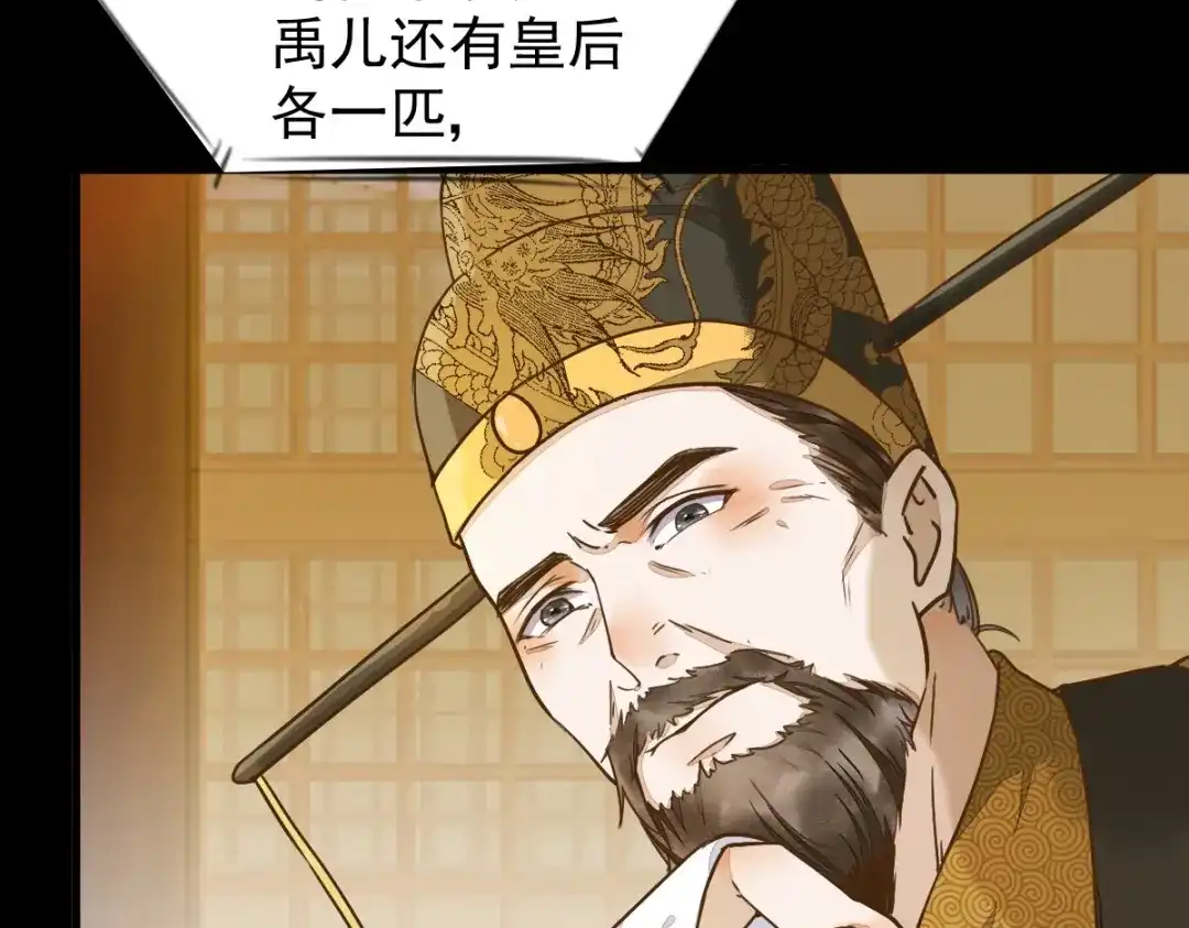 《杀手王妃不好惹》09-退婚 第30页