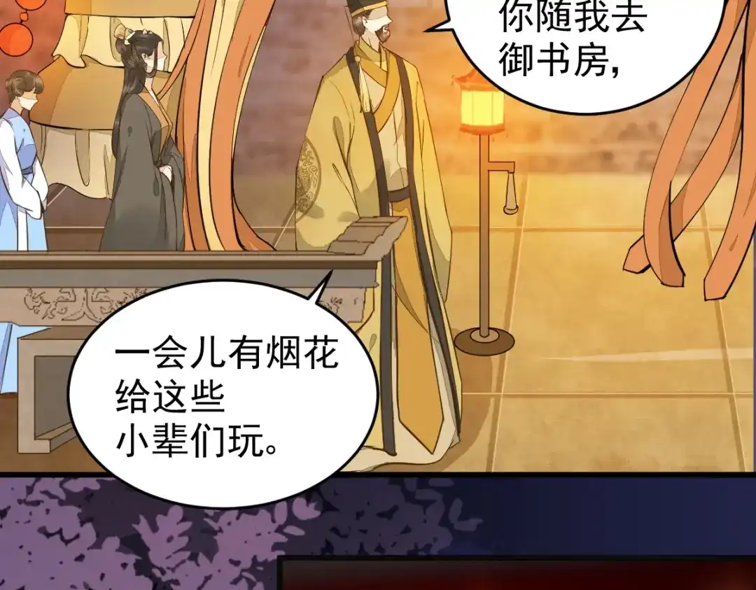 《杀手王妃不好惹》09-退婚 第61页