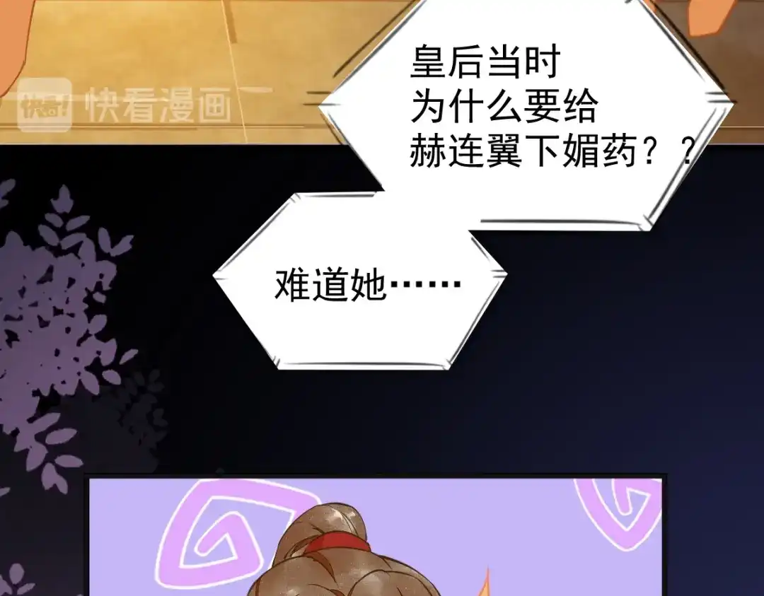 《杀手王妃不好惹》09-退婚 第69页