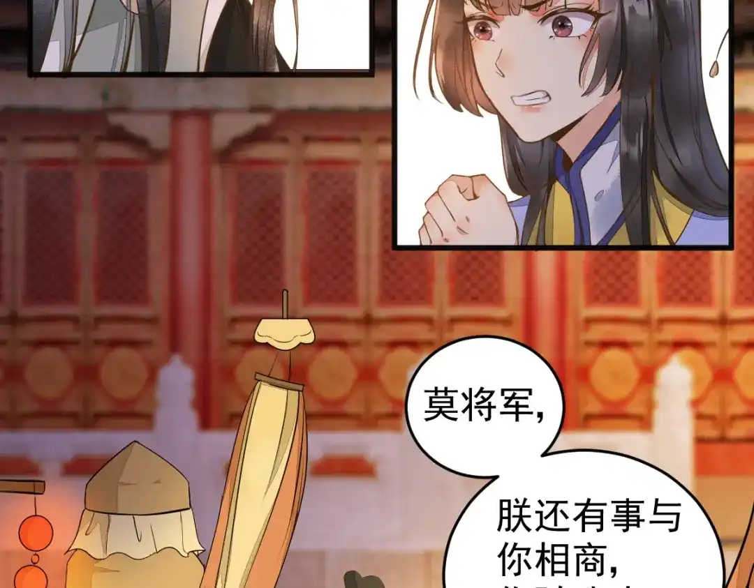 《杀手王妃不好惹》09-退婚 第60页
