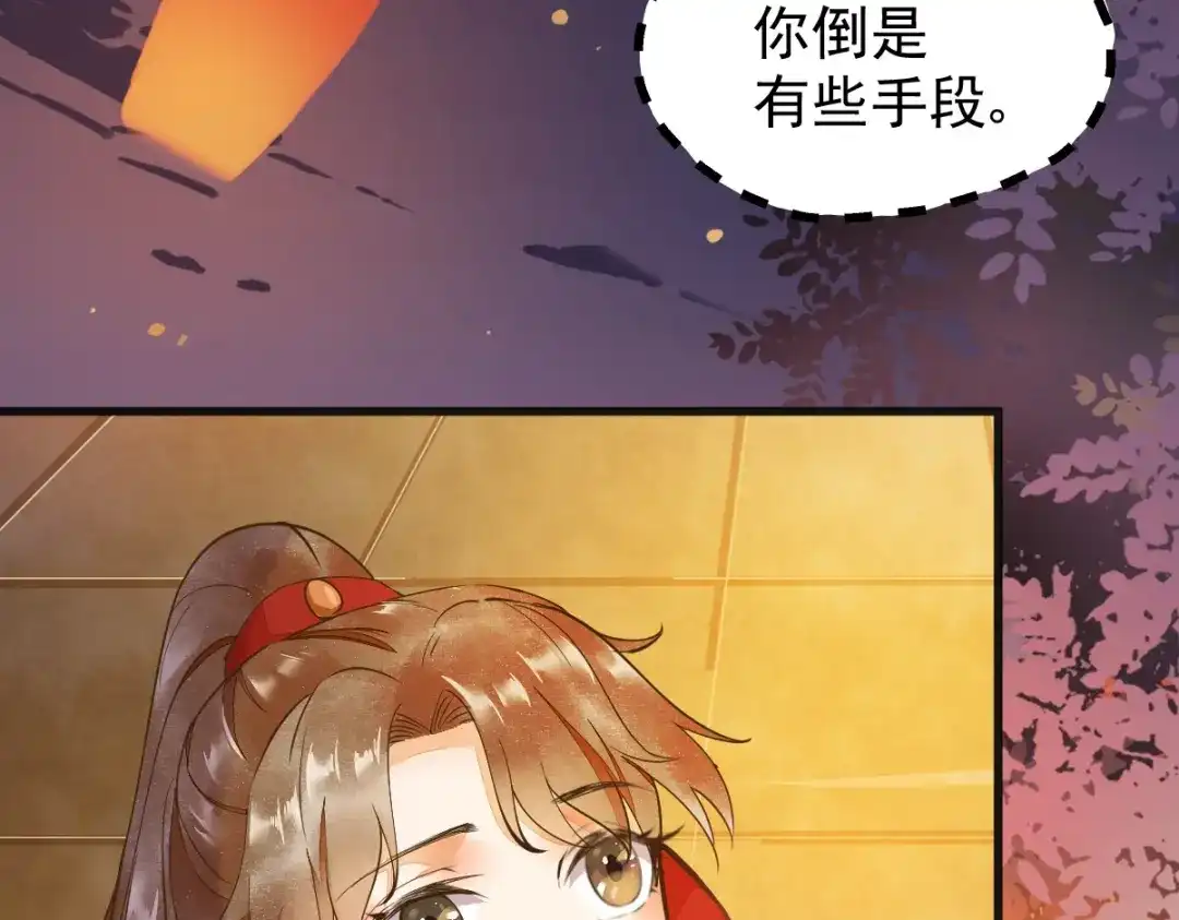 《杀手王妃不好惹》09-退婚 第66页