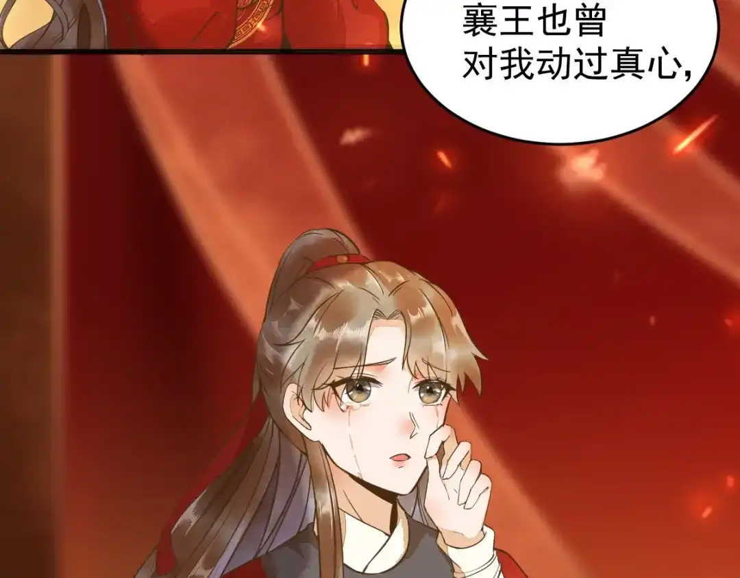 《杀手王妃不好惹》09-退婚 第46页