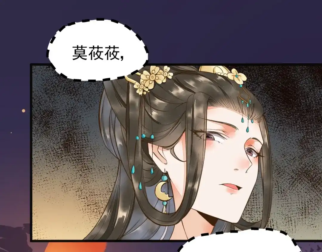 《杀手王妃不好惹》09-退婚 第65页