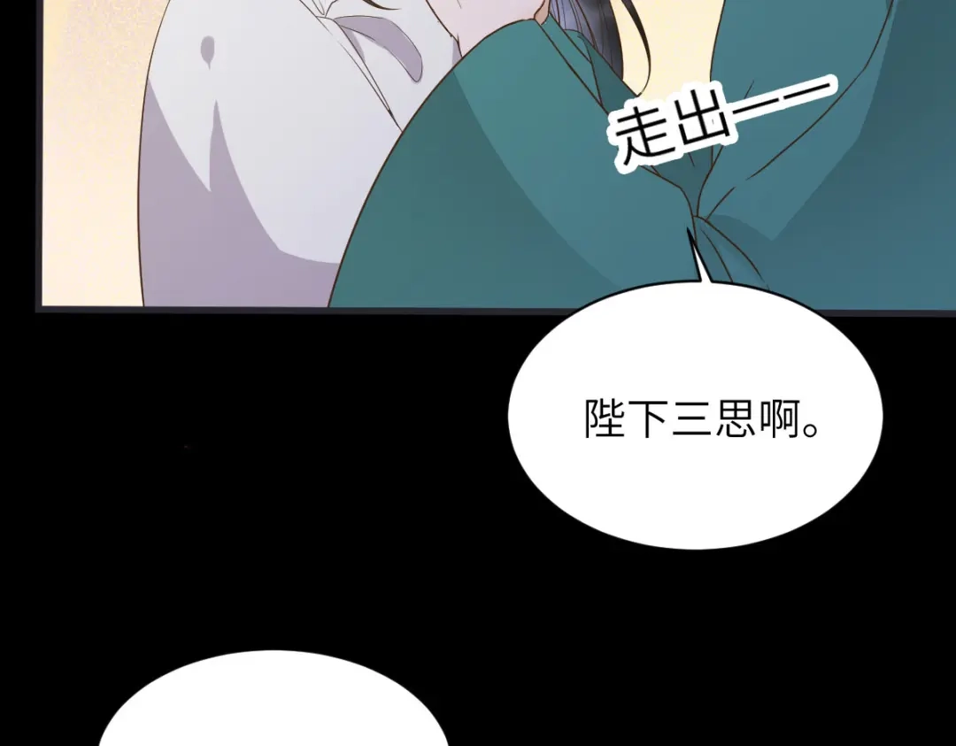 《杀手王妃不好惹》89-皇帝老头露出魔抓 第37页
