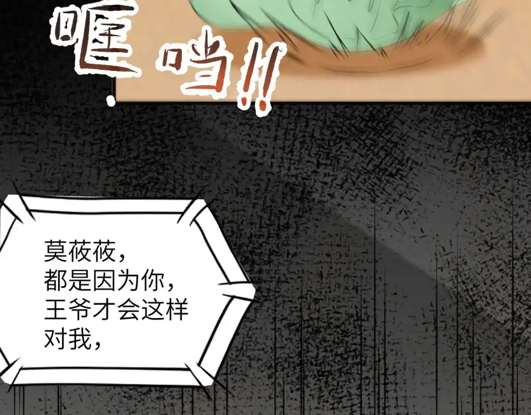 《杀手王妃不好惹》89-皇帝老头露出魔抓 第84页