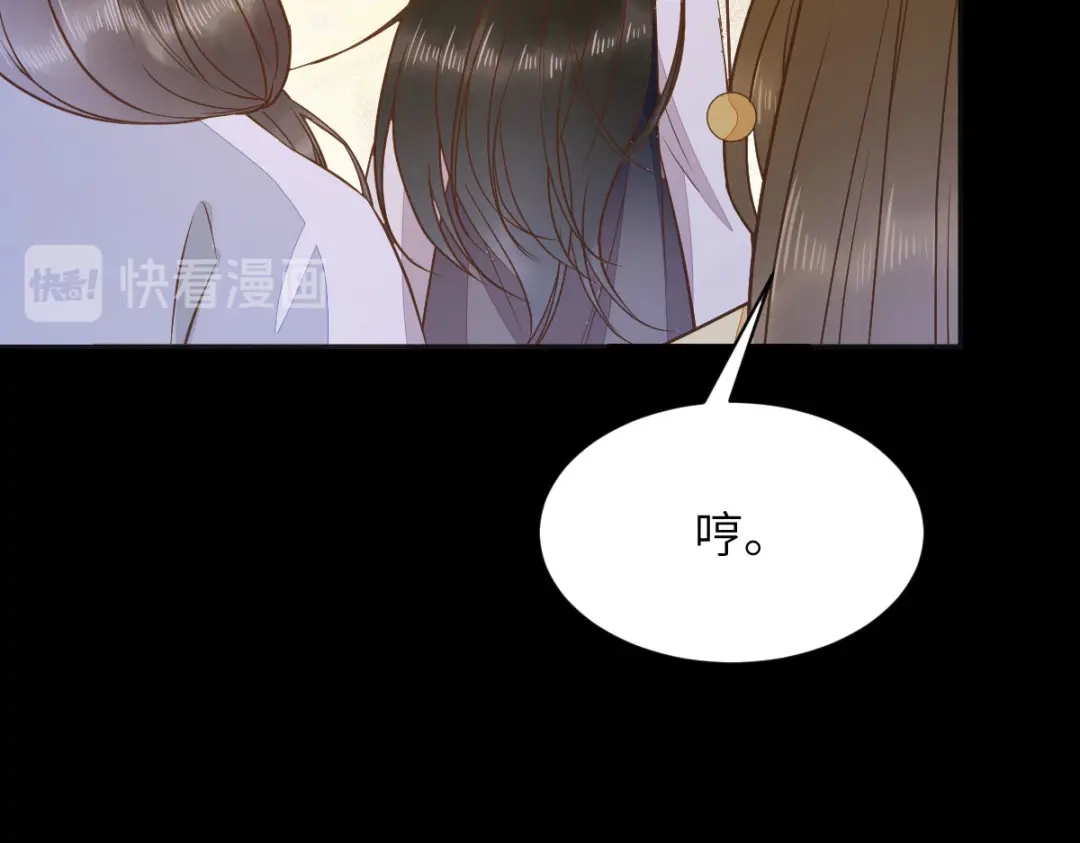 《杀手王妃不好惹》89-皇帝老头露出魔抓 第76页
