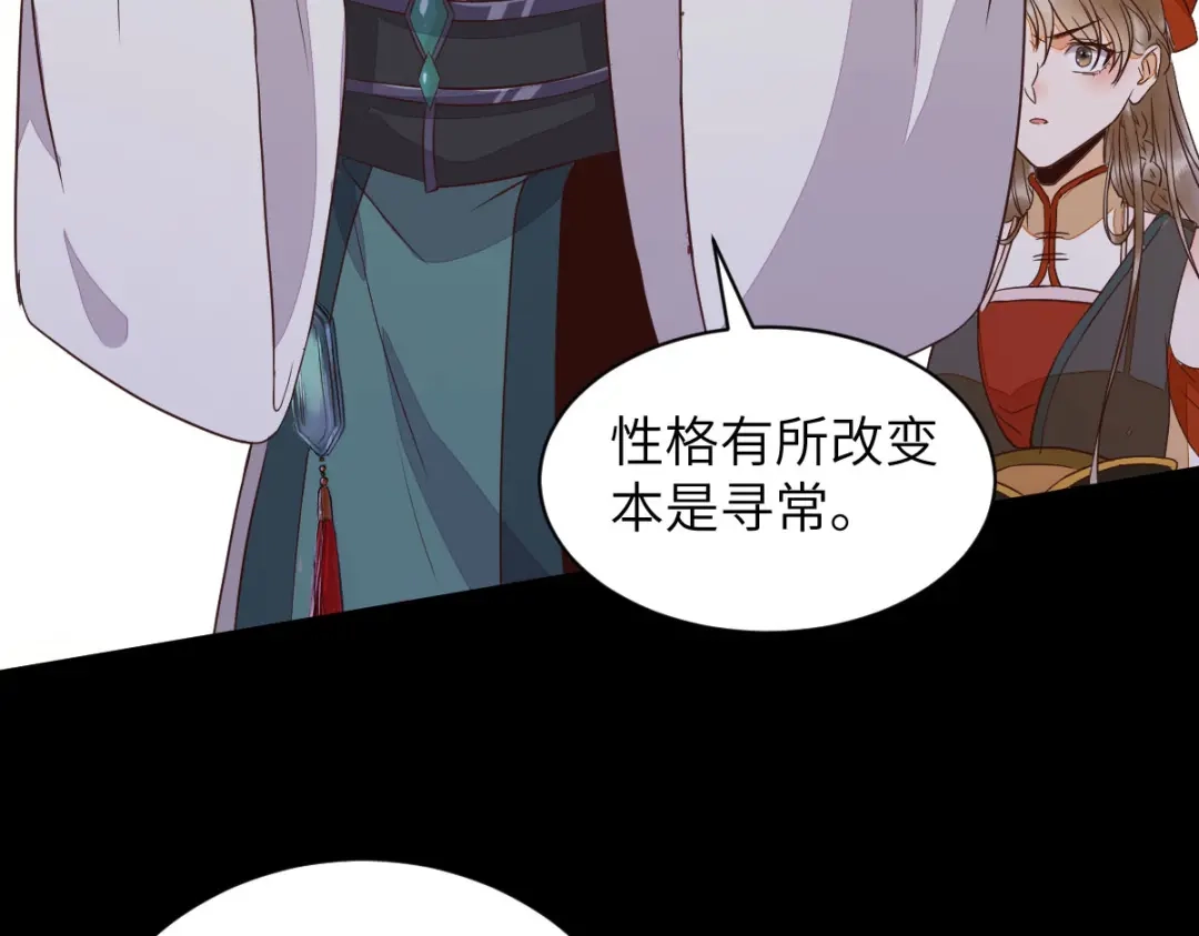 《杀手王妃不好惹》89-皇帝老头露出魔抓 第22页