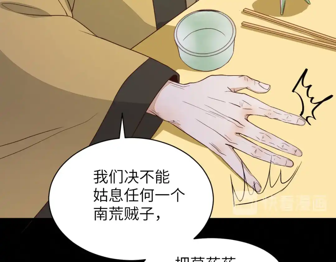 《杀手王妃不好惹》89-皇帝老头露出魔抓 第16页